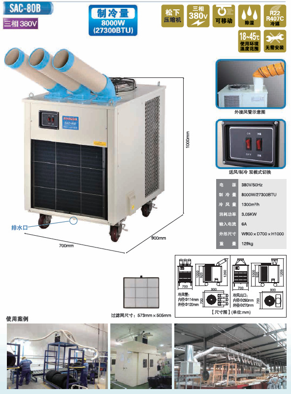 冬夏防護(hù)，保障配電柜安全穩(wěn)定運(yùn)行